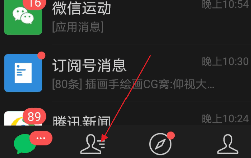 微信群不见了是被踢了,一个微信群突然不见了怎么回事图3