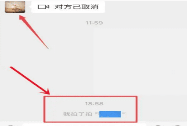 微信拍了拍谁怎么搞,微信怎么拍一拍对方图3