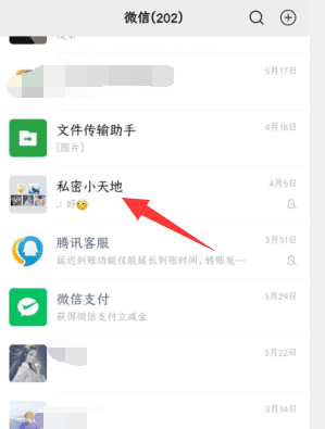 微信拍了拍谁怎么搞,微信怎么拍一拍对方图11