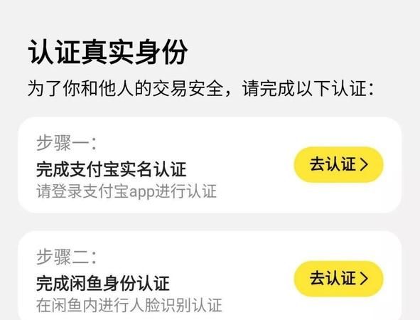 闲鱼上怎么付款用的是支付宝,闲鱼用什么支付方式付款图3