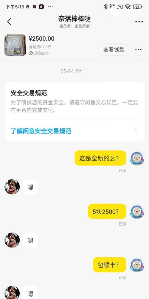 闲鱼上怎么付款用的是支付宝,闲鱼用什么支付方式付款图4