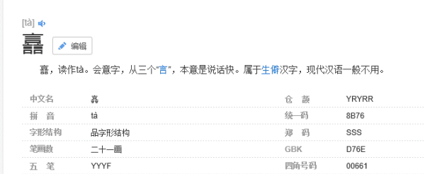 三个言念什么字,三个羊字读什么图3