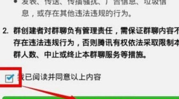 怎么建500人的微信群,怎么建500人的微信群聊图7