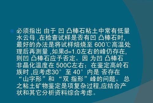 黏土矿物类型有哪些,粘土岩中的组成矿物主要为什么图4