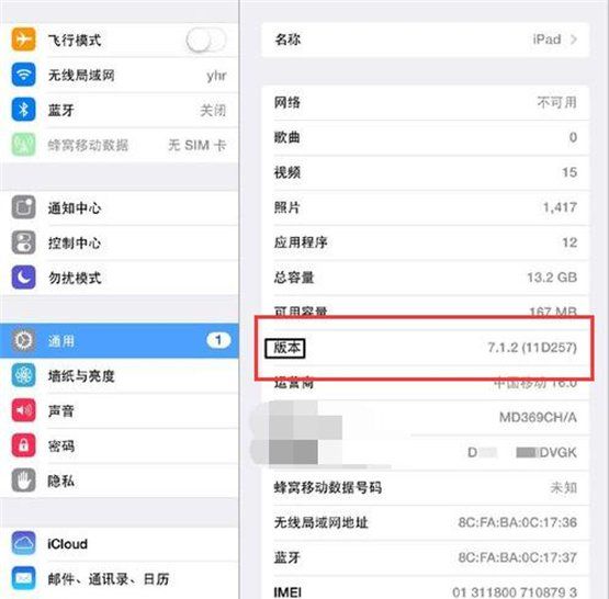 苹果平板ipad 如何查看版本,ipad怎么看第几代图5