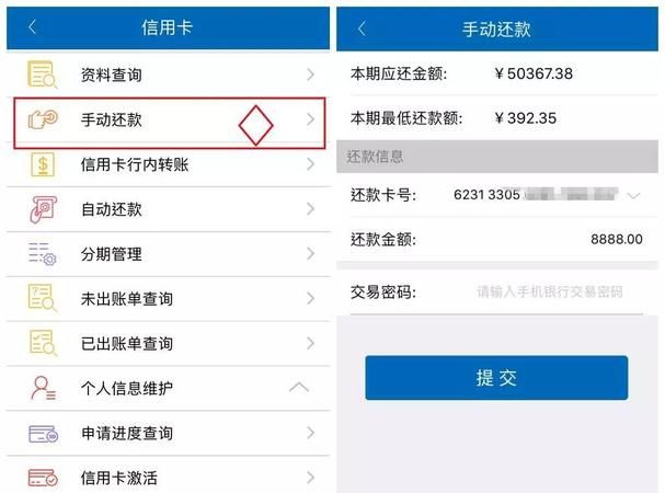 信用卡能否转账,信用卡可以转账给别人微信图6