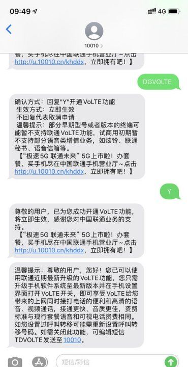 苹果手机怎么用联通volte,联通公司的高清通话功能iphone手机能使用图3