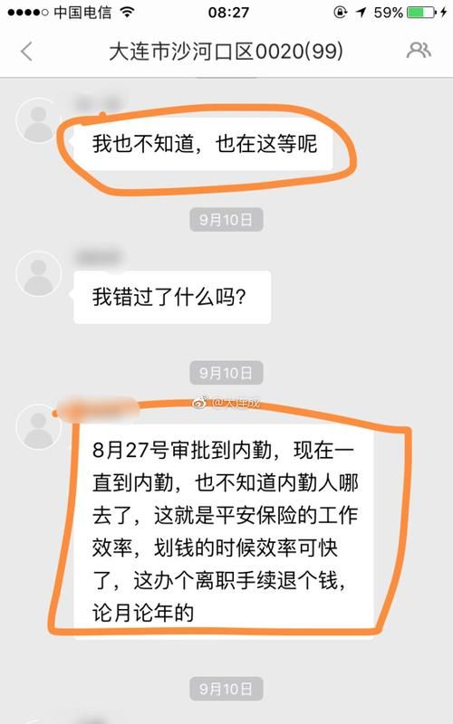 中国人寿押金多久退回,中国人寿保证金500怎么要回来