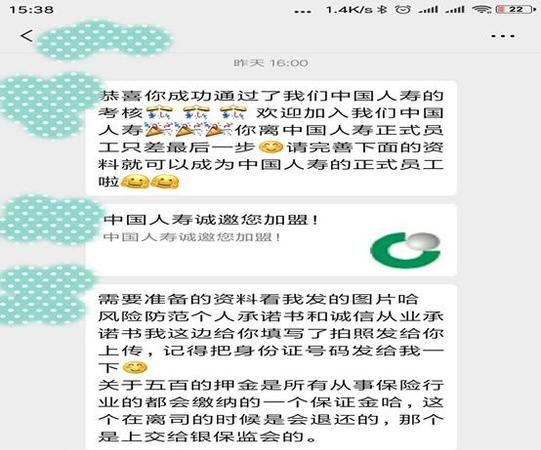 中国人寿押金多久退回,中国人寿保证金500怎么要回来图2