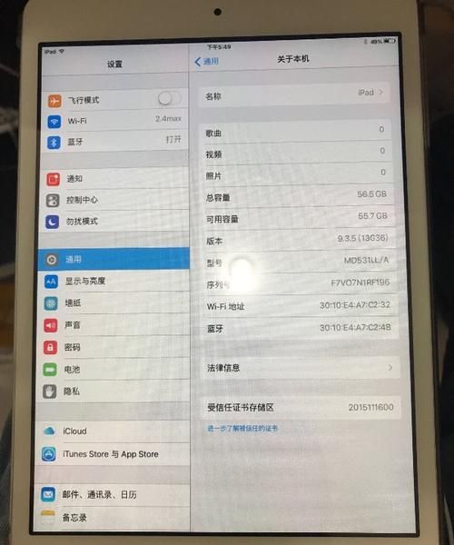 怎么查看苹果平板ipad 版本是多少,苹果ipad怎么看是几代的