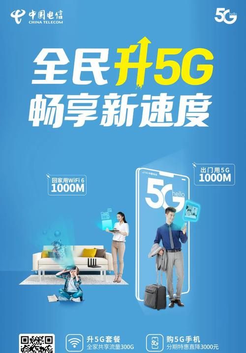 5g手机是不是一定要用5g套餐,5g手机一定要用5g套餐图4