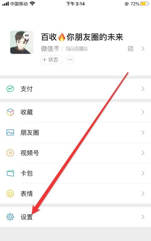 怎么看自己的微信号注册多久了,怎样查看自己的微信号图10