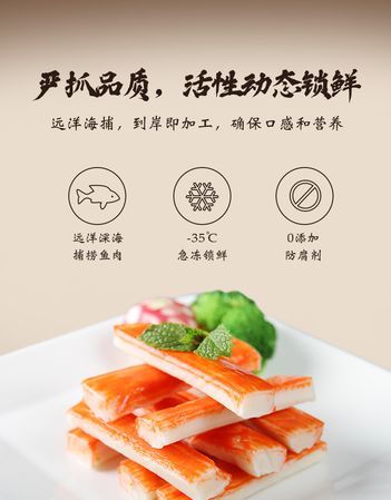 蟹肉棒的原料是什么,蟹棒的主要成分是什么图1