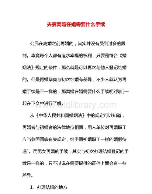 办离婚手续都需要什么材料和证明,办理离婚需要什么证件和材料图3