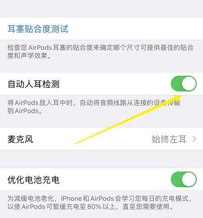 airpods如何绑定,airpods怎么绑定icloud账号图3