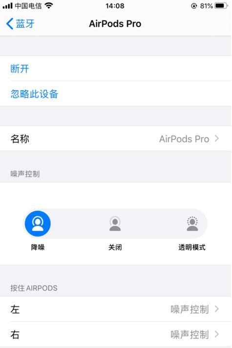 airpods如何绑定,airpods怎么绑定icloud账号图4