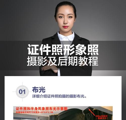 证件照如何布光,证件照如何打灯光图3