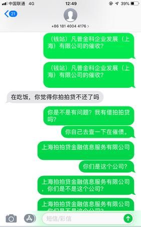 拍拍贷借款可靠,拍拍贷借款可靠利息高图2