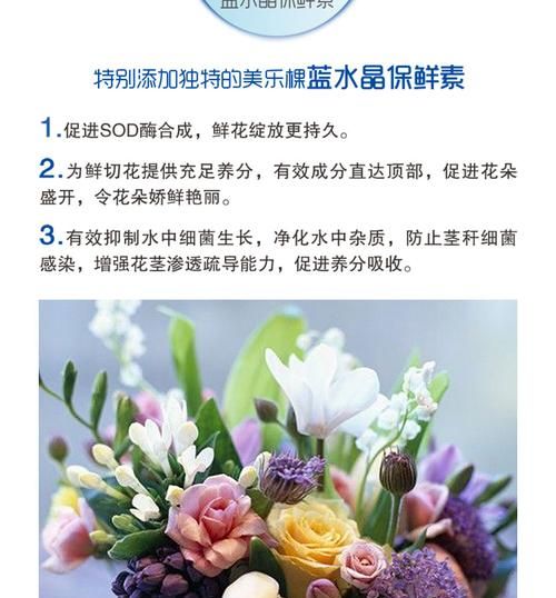 鲜花保鲜剂的作用,放了鲜花保鲜剂花蔫了图5