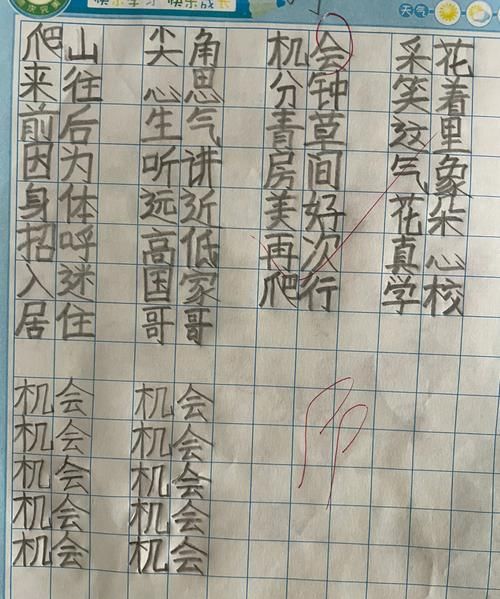 元首挂帅打一字,元首挂帅打一字是什么字图4