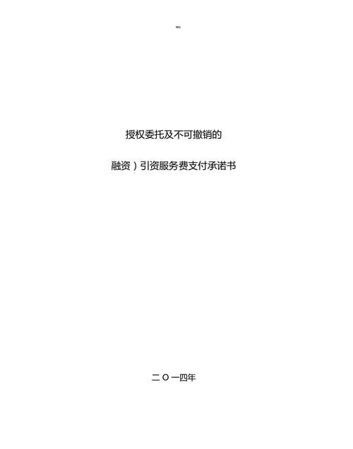 承诺中不能撤回的情形有哪些,要约不可撤销的三种情况例子图2