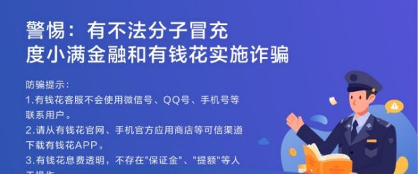 普惠快信k利贷的开通方法是什么,普惠快信逾期二十多天说要上门是真的图1