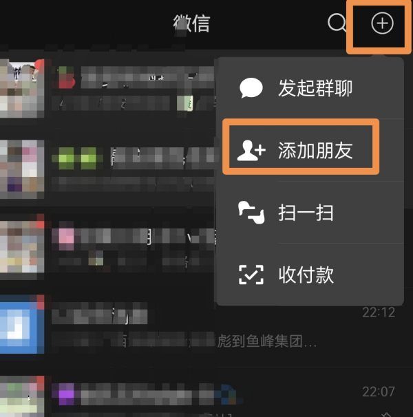 微信号怎么添加好友,微信号怎么加好友