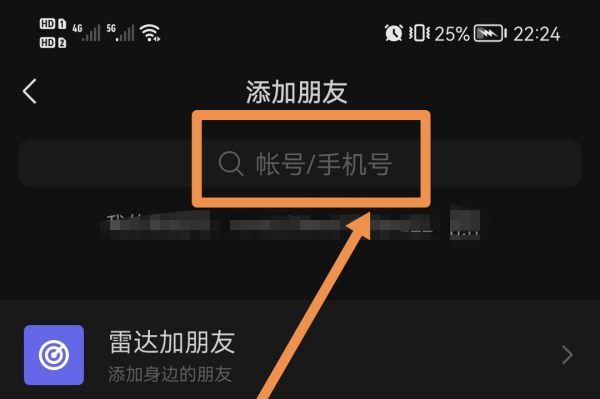 微信号怎么添加好友,微信号怎么加好友图2