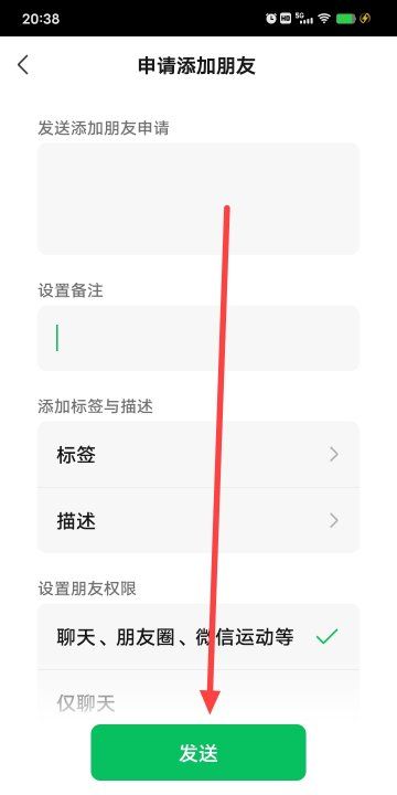 微信号怎么添加好友,微信号怎么加好友图9