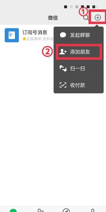 微信号怎么添加好友,微信号怎么加好友图10