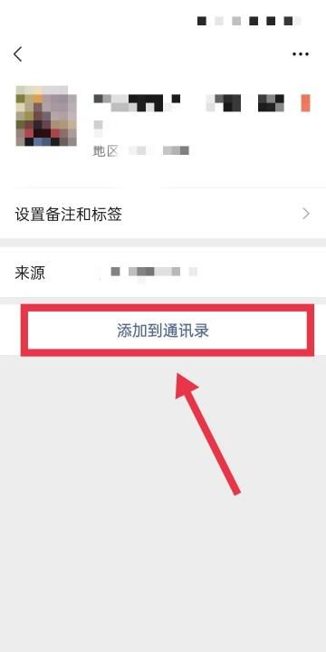 微信号怎么添加好友,微信号怎么加好友图13