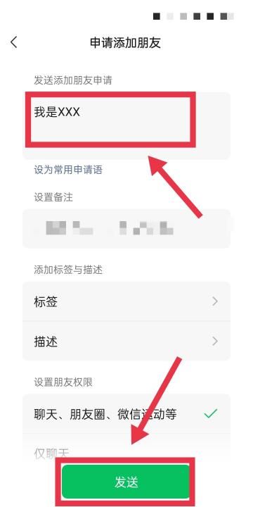 微信号怎么添加好友,微信号怎么加好友图14