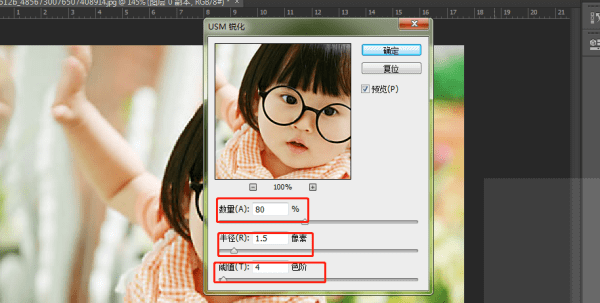 ps6怎么把皮肤变白,photoshop cs6抠人像图6