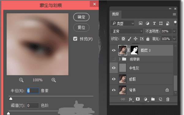 ps6怎么把皮肤变白,photoshop cs6抠人像图18