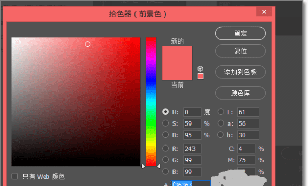 ps6怎么把皮肤变白,photoshop cs6抠人像图22