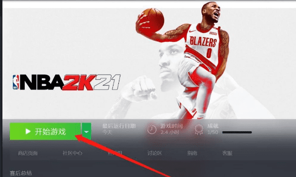 nba2k20什么难度最真实,nba2k2mc什么难度最真实图4