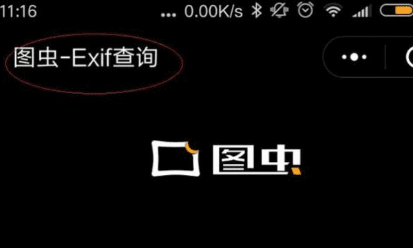 如何读懂exif信息,如何看exif信息图8