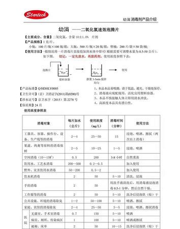 84消毒液成分,84消毒液的成分和作用原理是什么图2