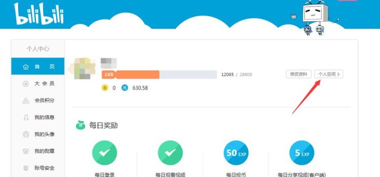 网页uid是什么意思,哔哩哔哩uid是什么意思图7