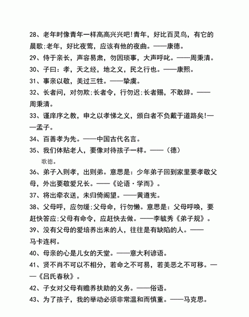 关于老师爱孩子的格言,教师爱护学生的格言图2