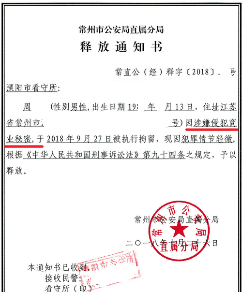 同意取保候审多久放人,公安局多久会通知家属取保候审图1