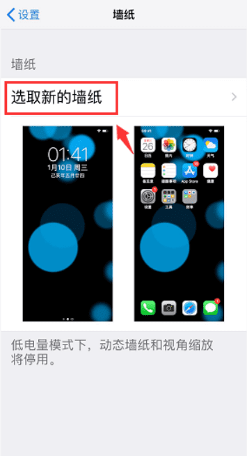 苹果怎么去刘海,iphone刘海屏怎么隐藏显示图6