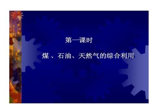 煤石油和天然气是重要的什么,煤炭价格行情最新价格图2