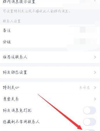 手机qq怎么拉黑别人,手机qq怎么拉黑对方图3