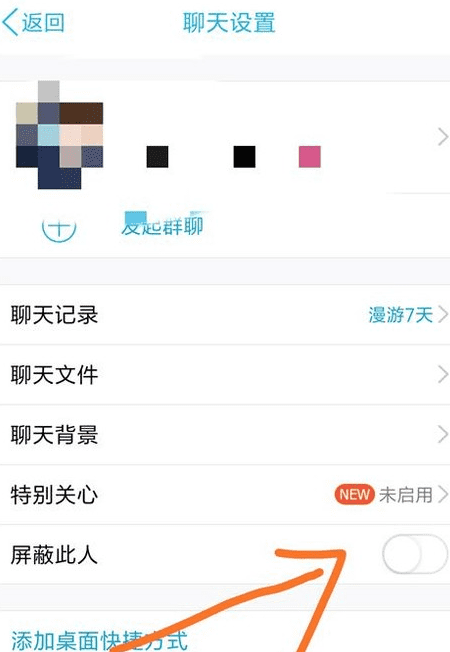 手机qq怎么拉黑别人,手机qq怎么拉黑对方图7