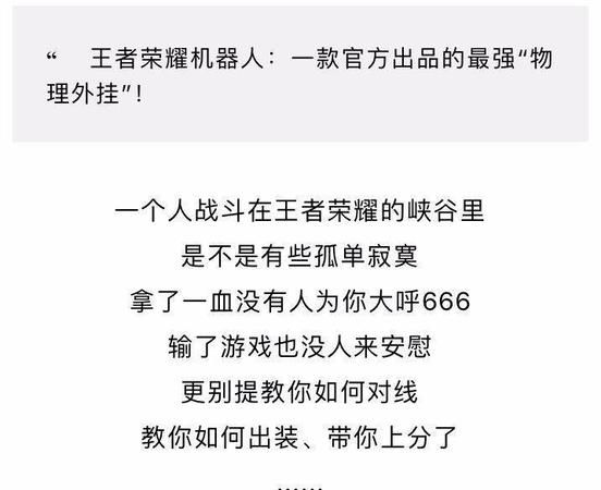 为什么不能边听音乐边打王者,王者荣耀为什么不能打了