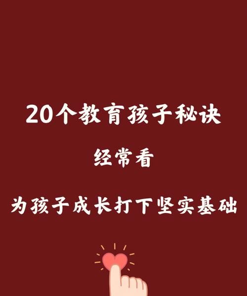 教育孩子的技巧有哪些,怎样教育好孩子才是优秀家长图4