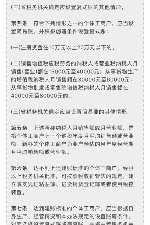 个体户地税不注销后果是什么,个体户如何网上注销自己的营业执照图3