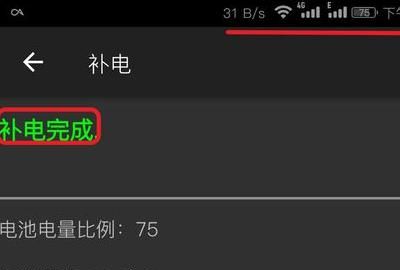 手机补电有什么用,补电有什么用图3