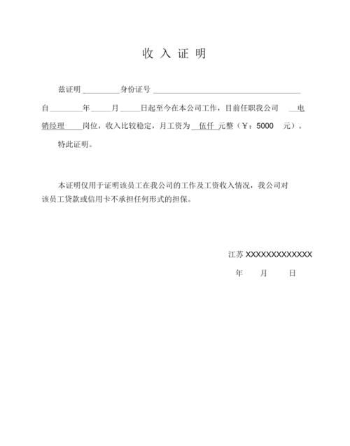 公积金贷款需要提供收入证明,公积金贷款也需要收入证明图3